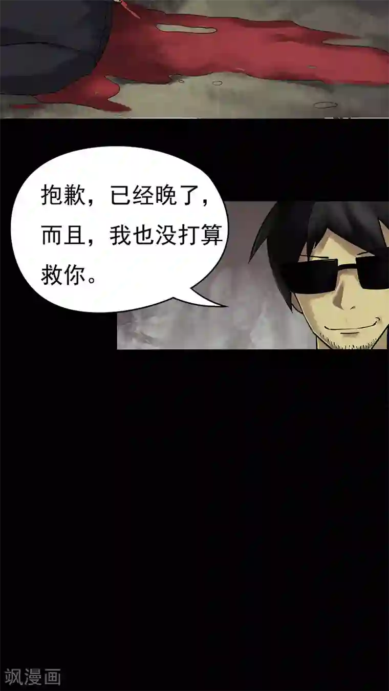 诡中有诡第12话 灵异怪探(2)