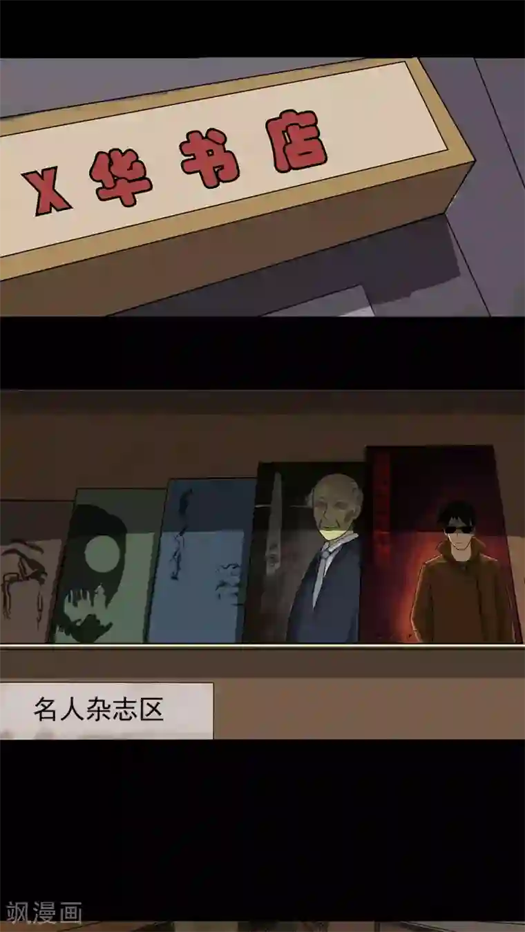 诡中有诡第12话 灵异怪探(2)