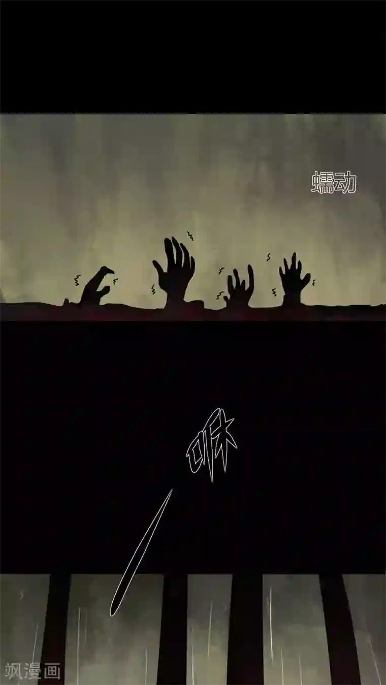 诡中有诡第12话 灵异怪探(2)