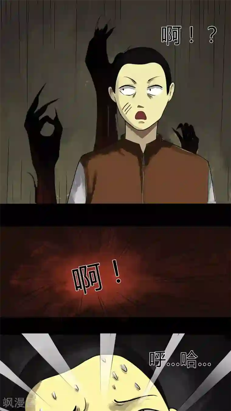 诡中有诡第12话 灵异怪探(2)