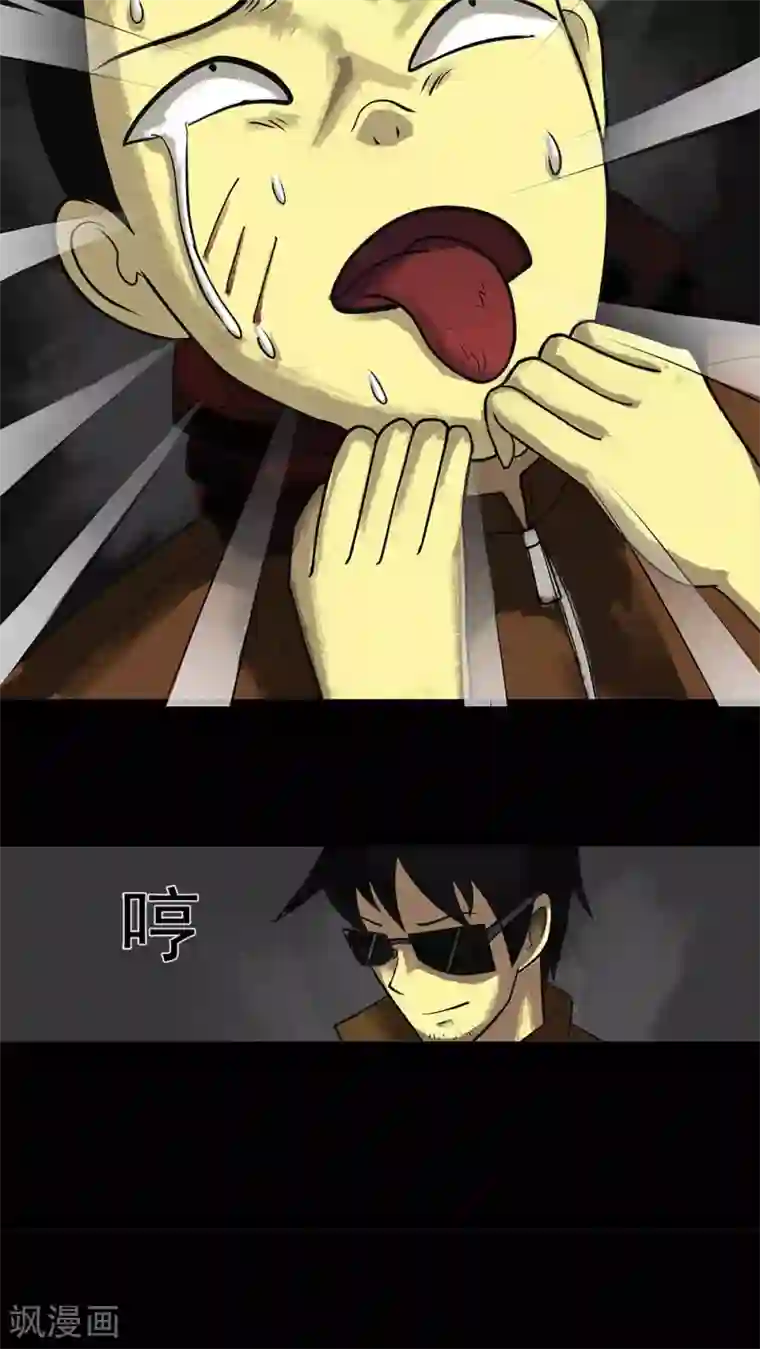 诡中有诡第12话 灵异怪探(2)