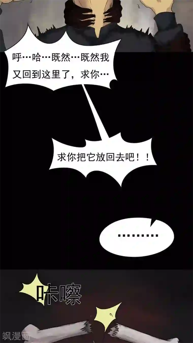 诡中有诡第12话 灵异怪探(2)