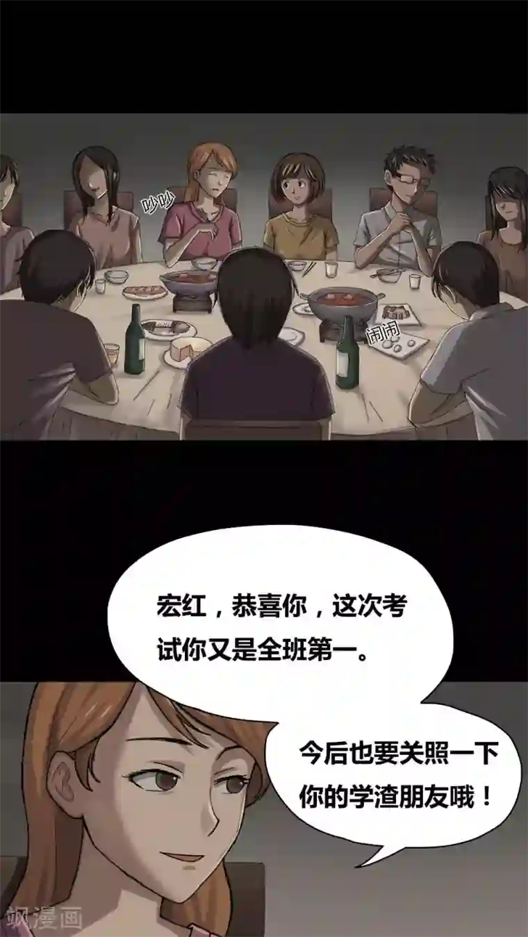 诡中有诡第13话 蚝运连连(1)