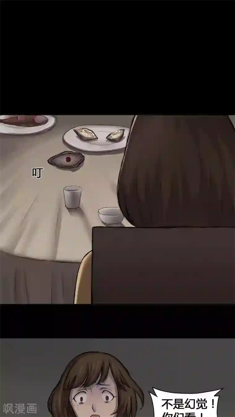 诡中有诡第13话 蚝运连连(1)