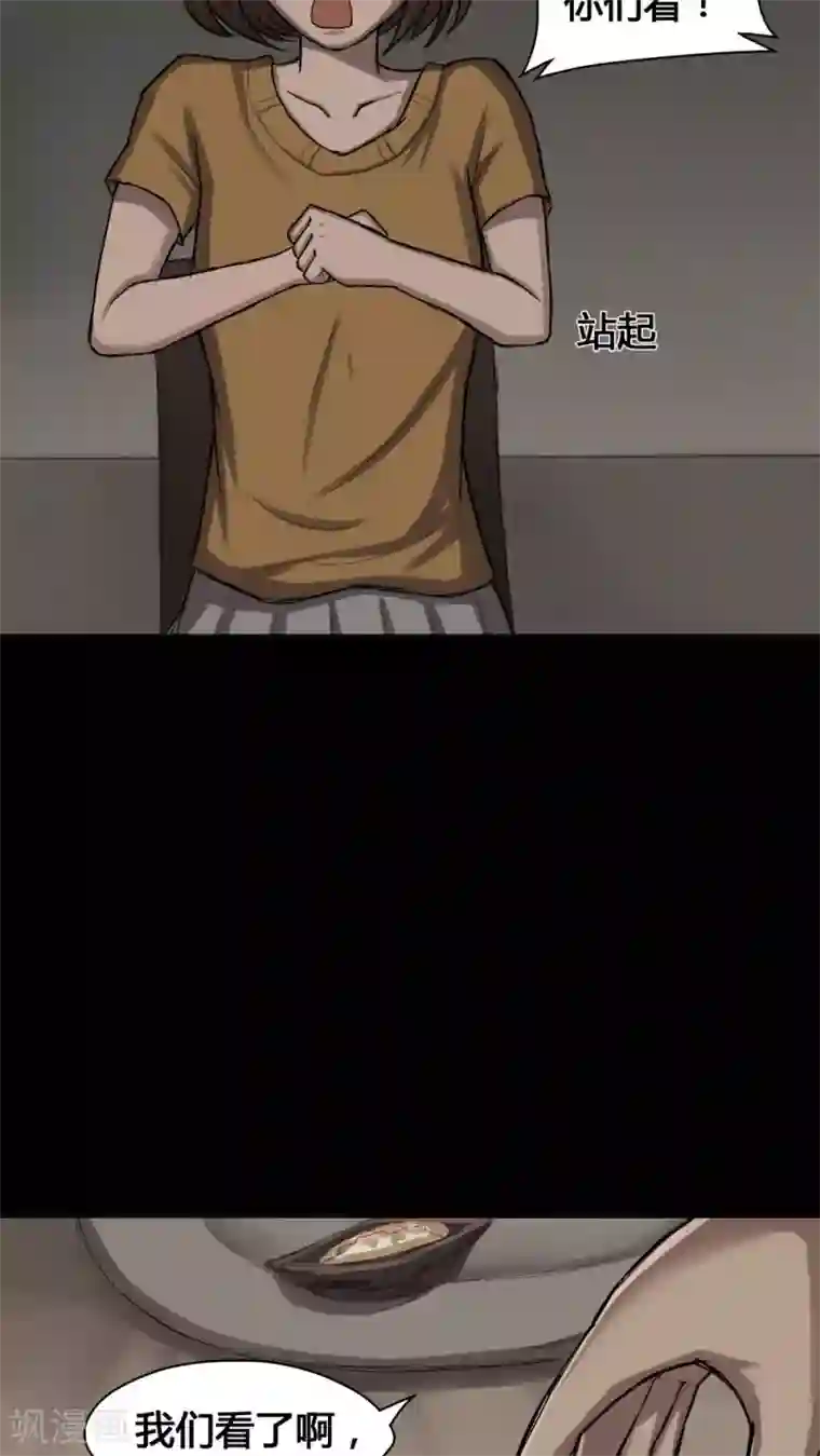 诡中有诡第13话 蚝运连连(1)