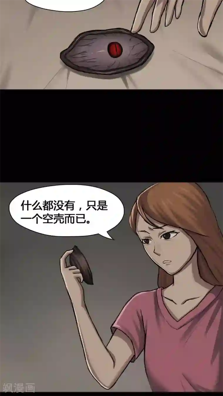 诡中有诡第13话 蚝运连连(1)