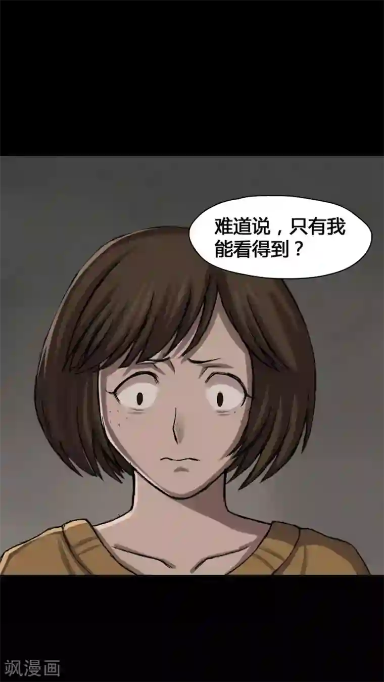 诡中有诡第13话 蚝运连连(1)