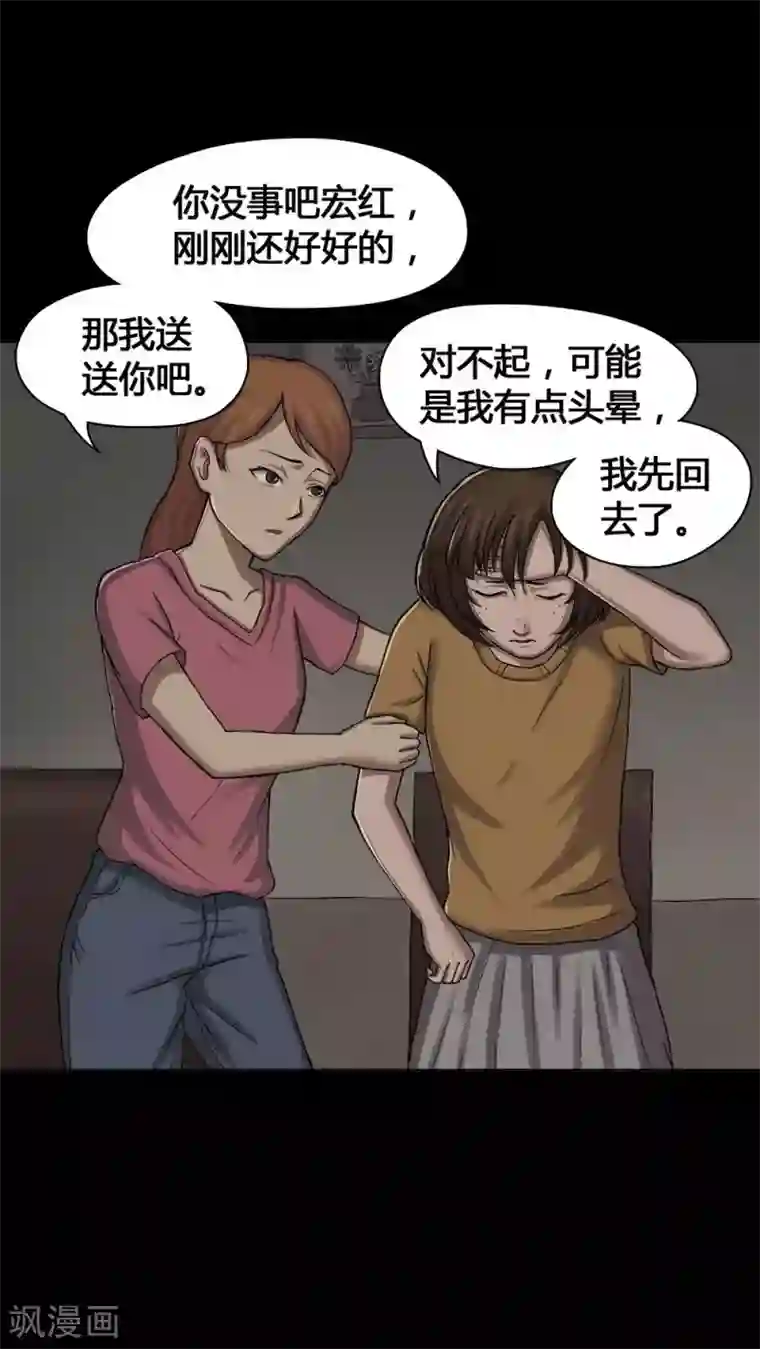 诡中有诡第13话 蚝运连连(1)