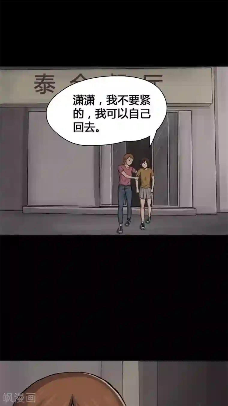 诡中有诡第13话 蚝运连连(1)