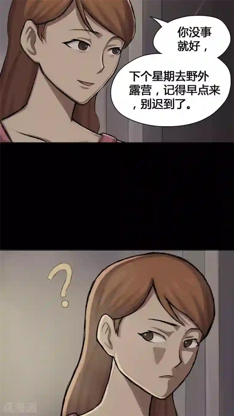 诡中有诡第13话 蚝运连连(1)