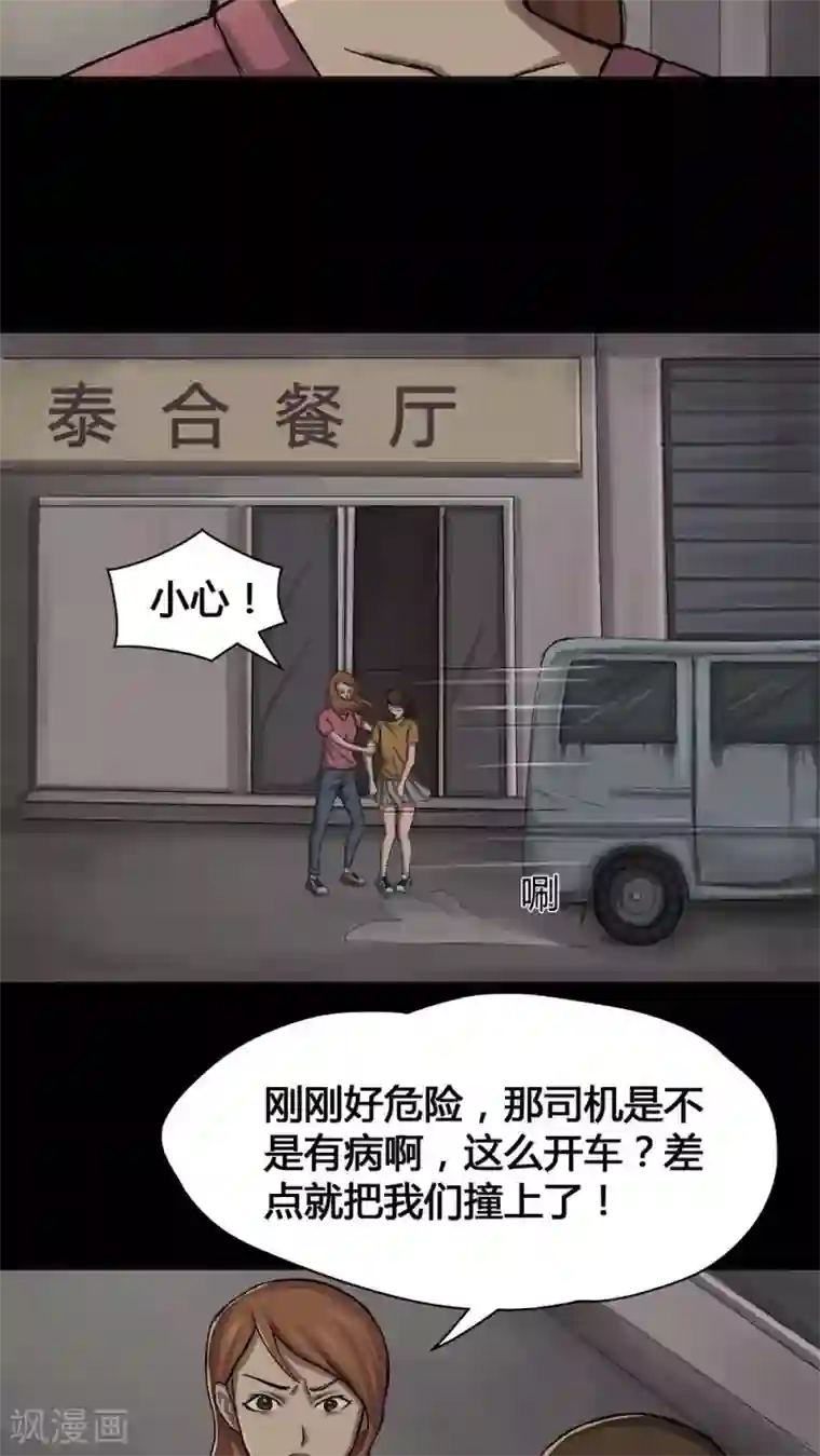 诡中有诡第13话 蚝运连连(1)