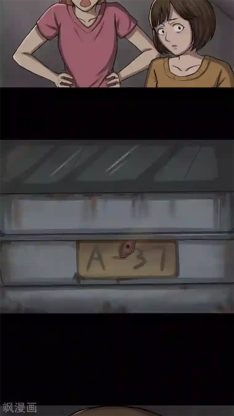 诡中有诡第13话 蚝运连连(1)