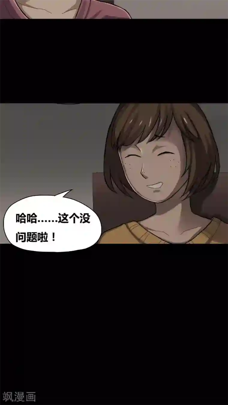 诡中有诡第13话 蚝运连连(1)