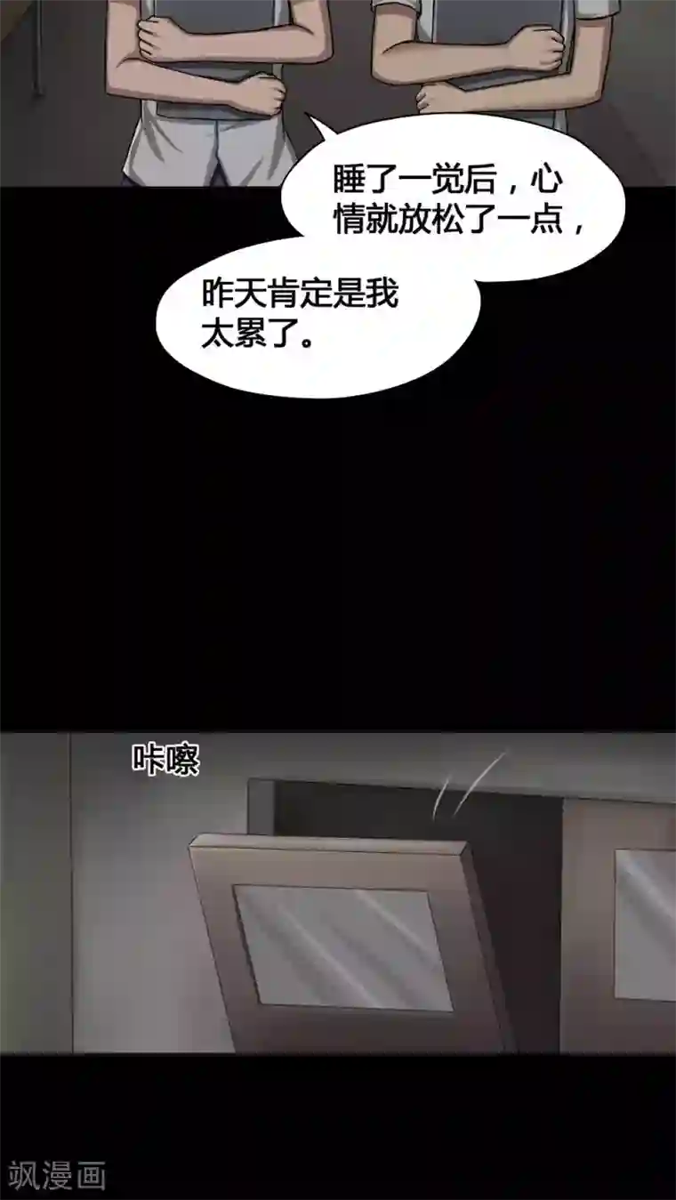 诡中有诡第13话 蚝运连连(1)