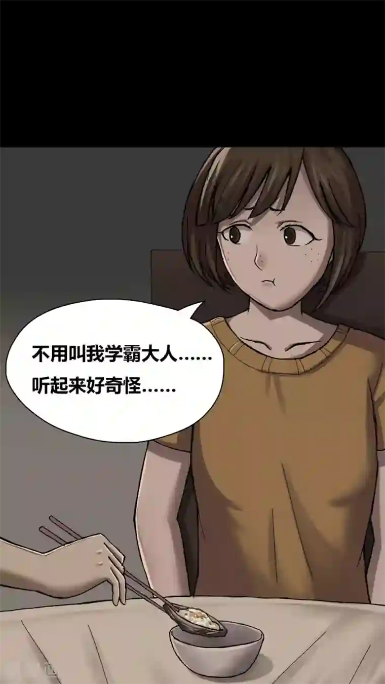 诡中有诡第13话 蚝运连连(1)