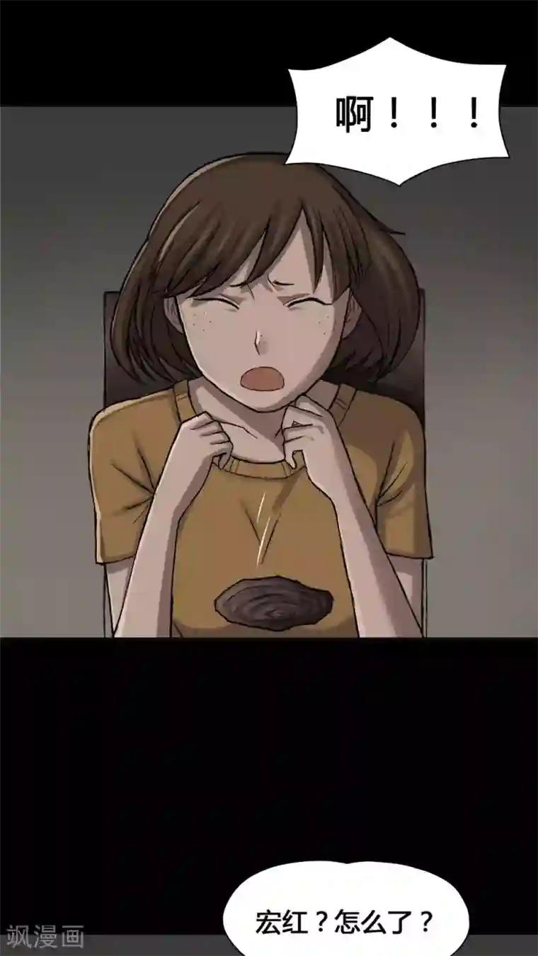 诡中有诡第13话 蚝运连连(1)