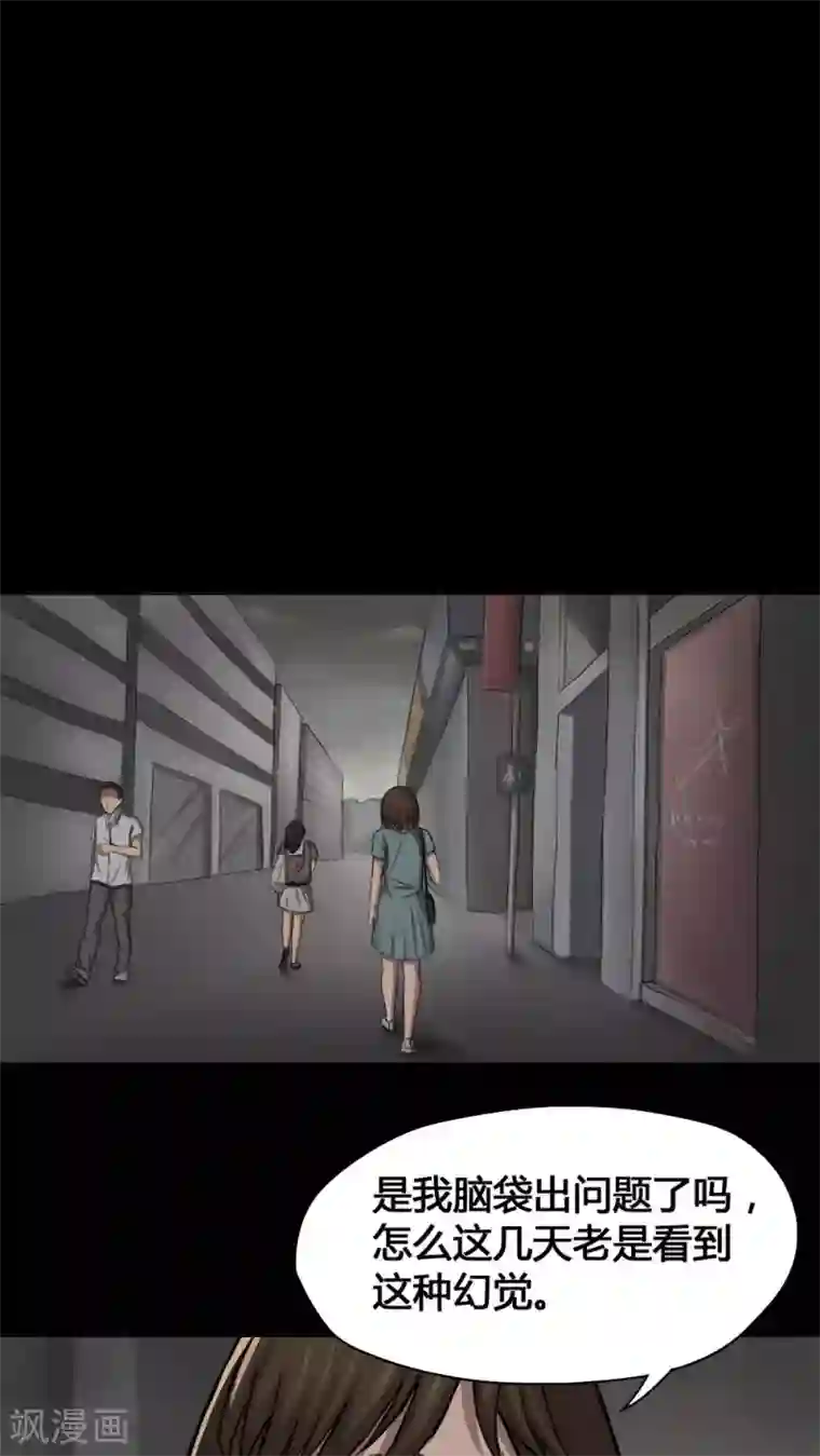 诡中有诡第14话 蚝运连连(2)