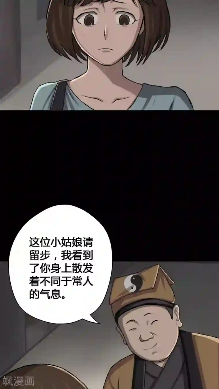 诡中有诡第14话 蚝运连连(2)