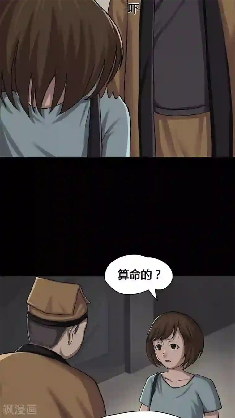 诡中有诡第14话 蚝运连连(2)