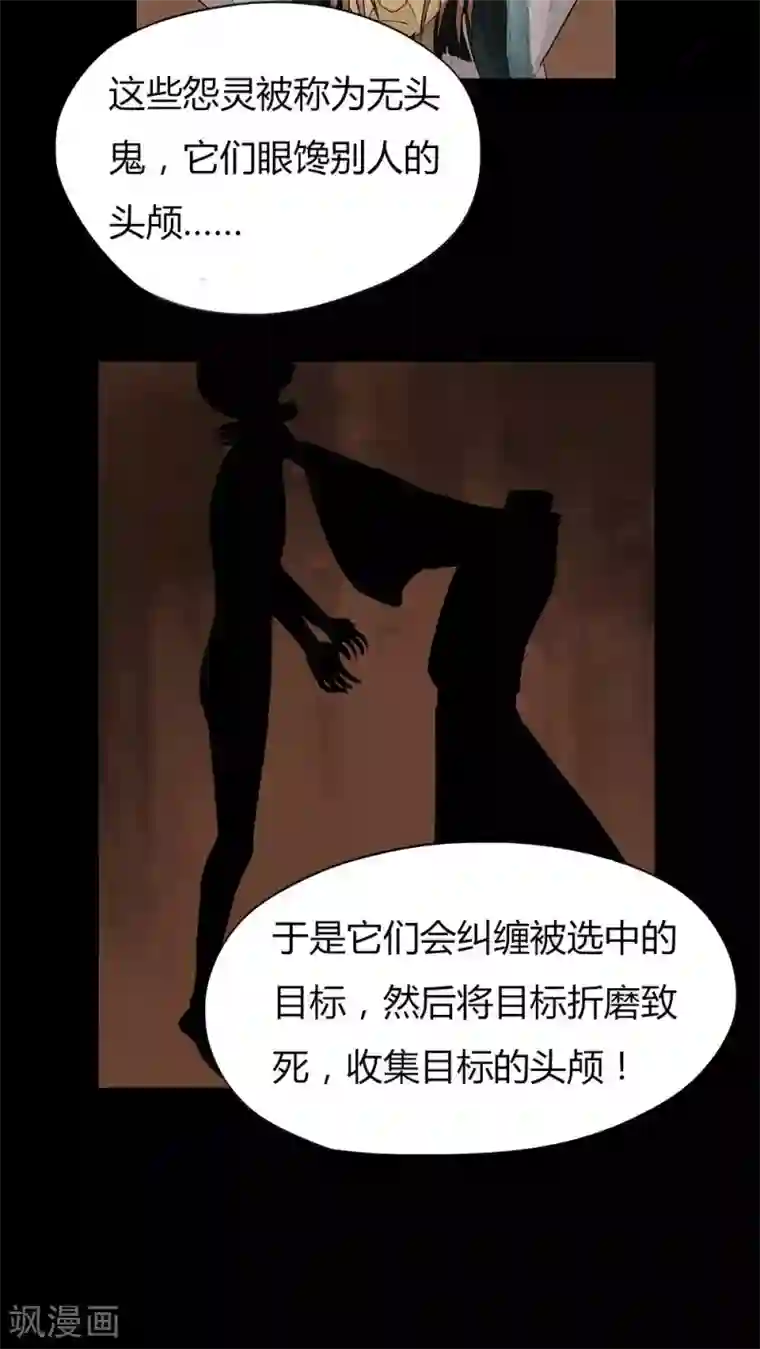 诡中有诡第15话 刑影不离(1)