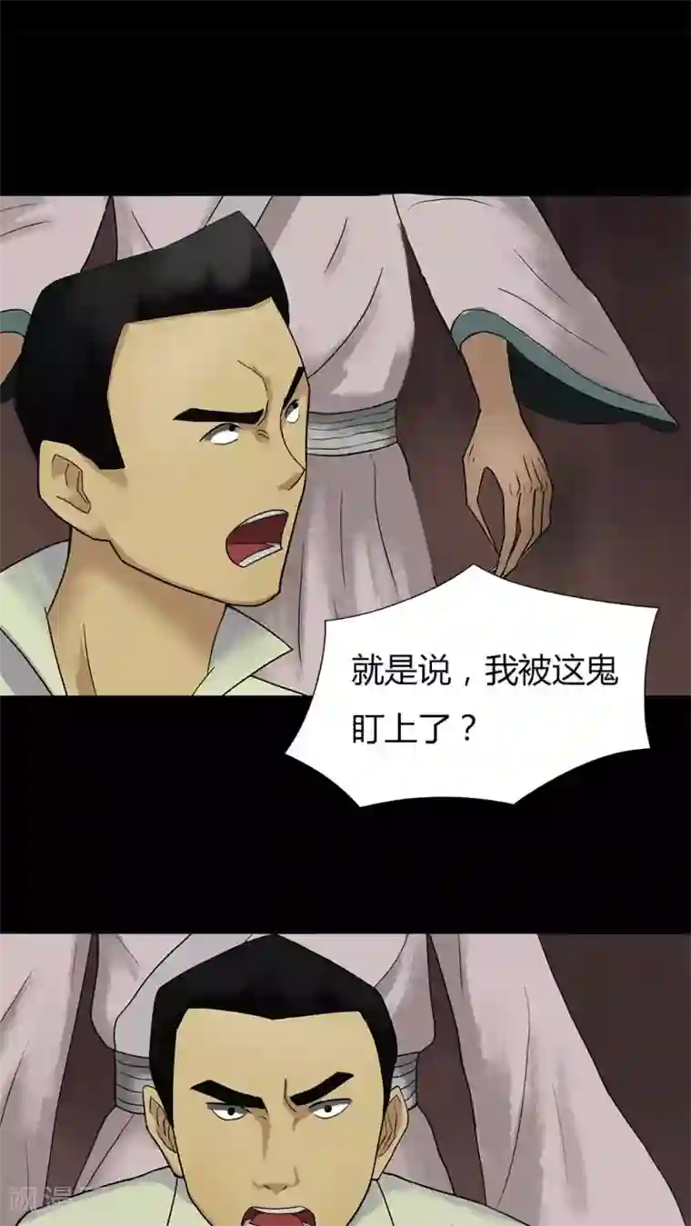 诡中有诡第15话 刑影不离(1)