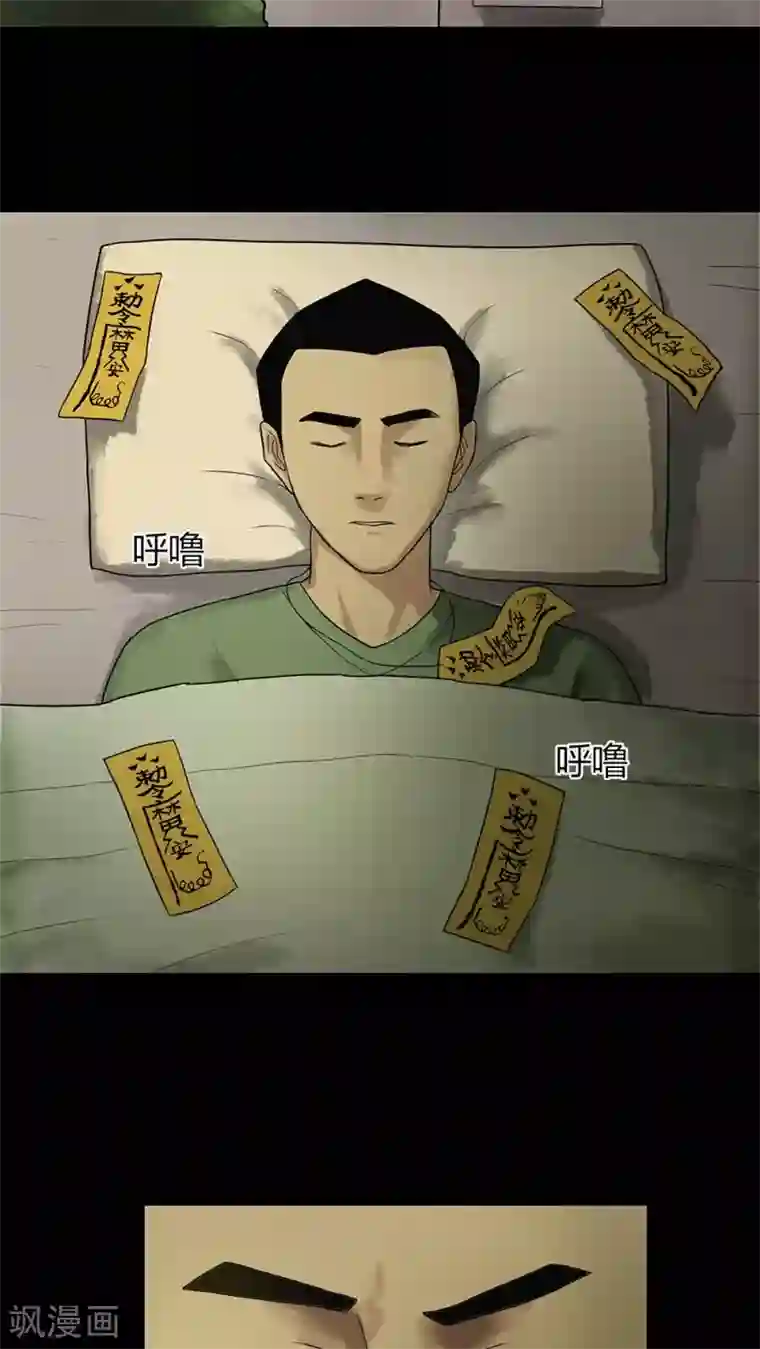 诡中有诡第15话 刑影不离(1)