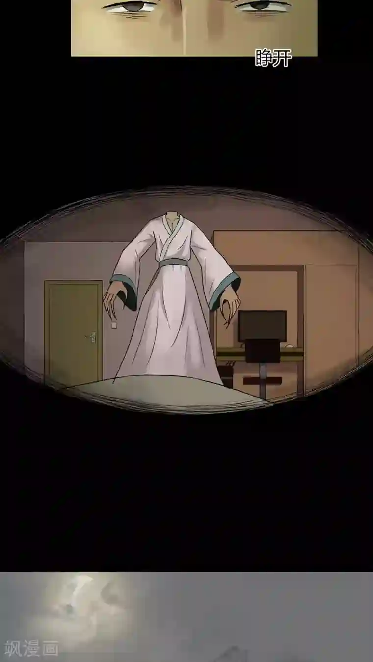 诡中有诡第15话 刑影不离(1)