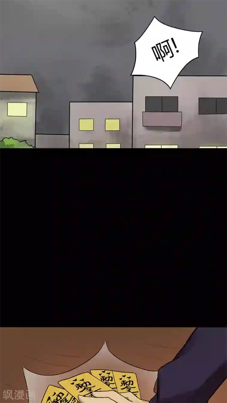 诡中有诡第15话 刑影不离(1)