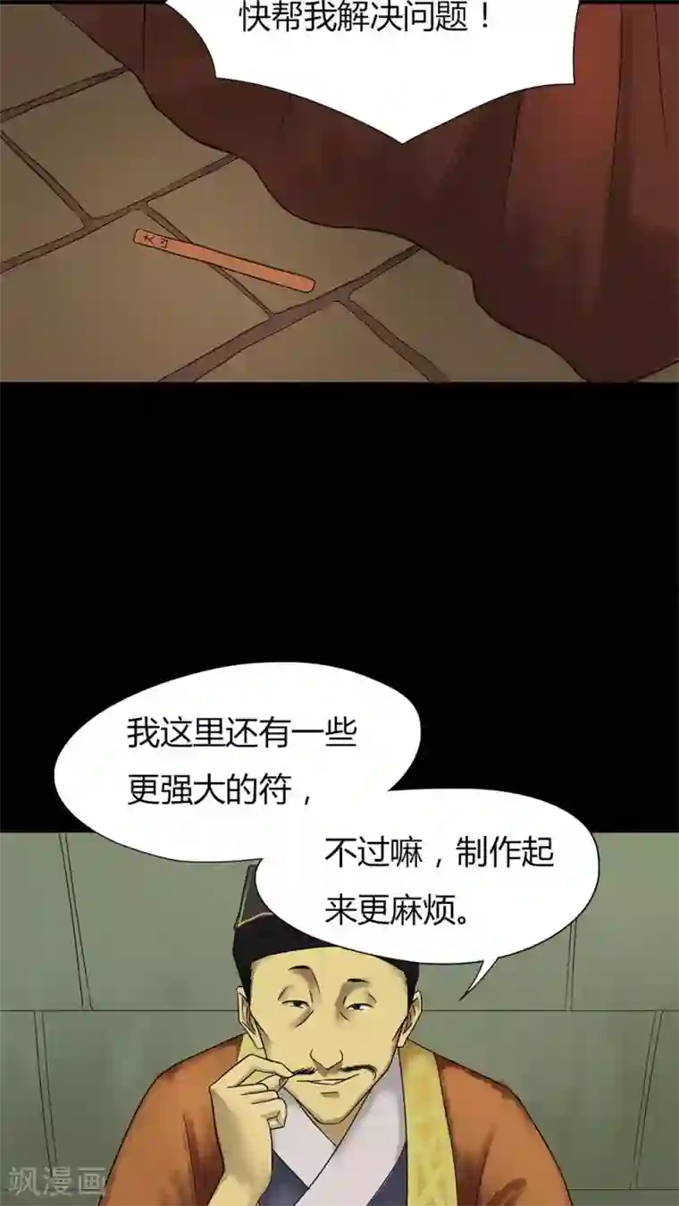 诡中有诡第15话 刑影不离(1)