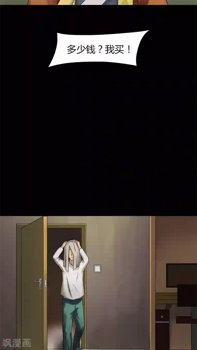 诡中有诡第15话 刑影不离(1)