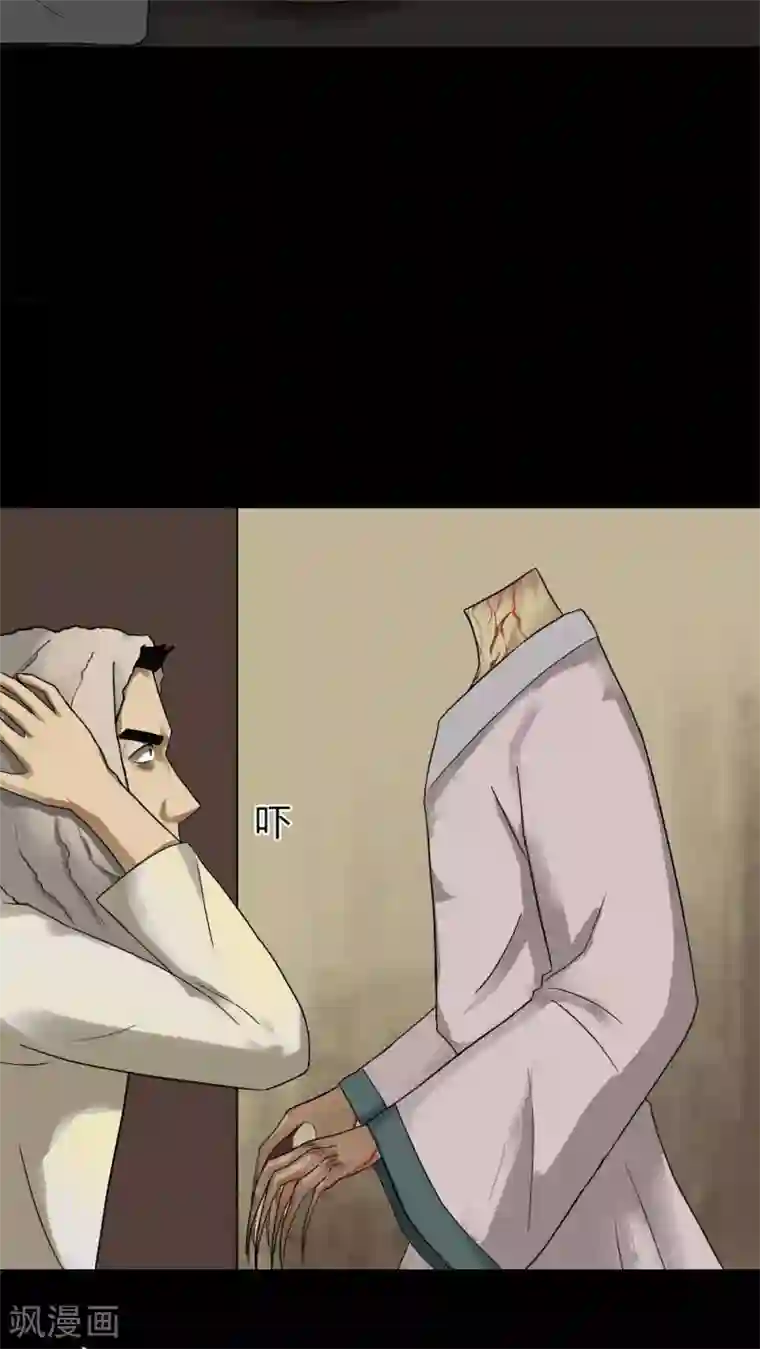 诡中有诡第15话 刑影不离(1)