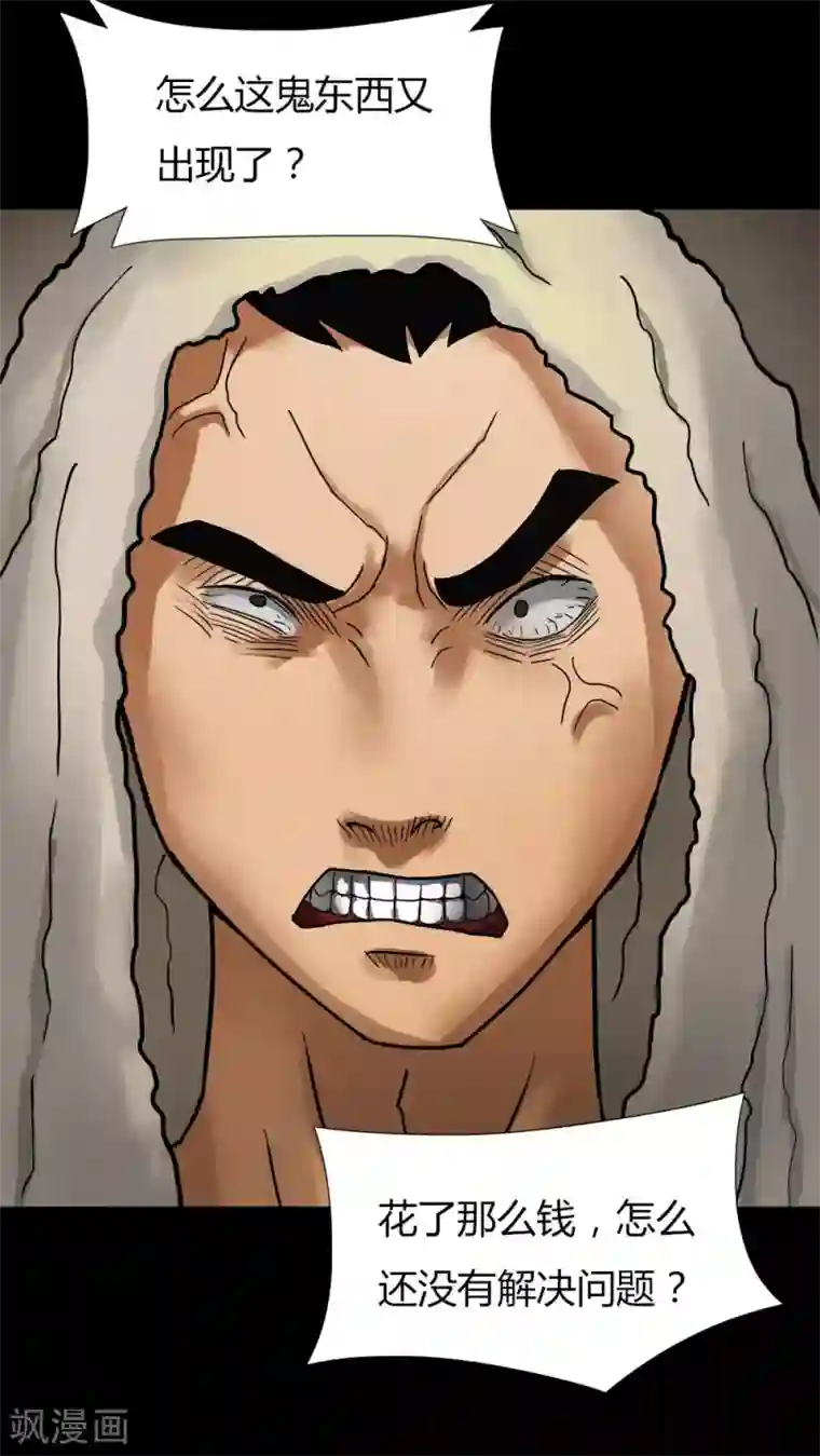 诡中有诡第15话 刑影不离(1)