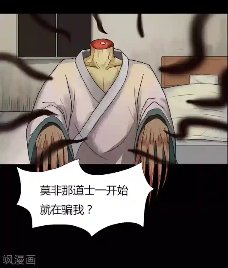 诡中有诡第15话 刑影不离(1)