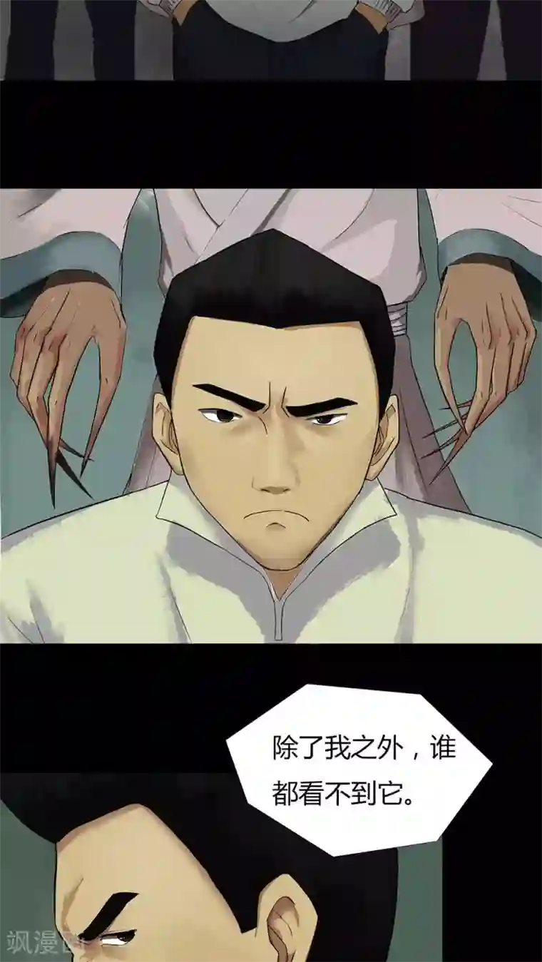 诡中有诡第15话 刑影不离(1)