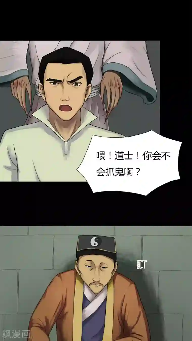 诡中有诡第15话 刑影不离(1)