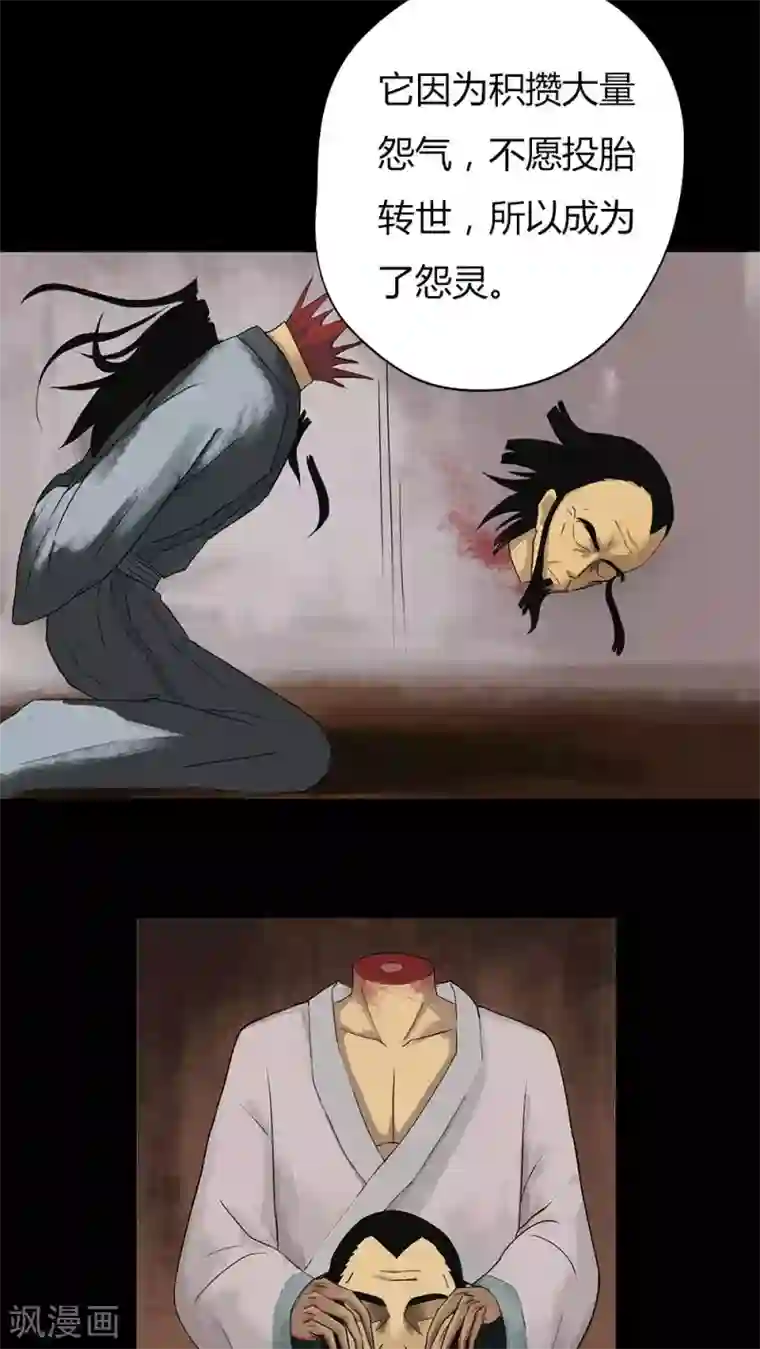 诡中有诡第15话 刑影不离(1)