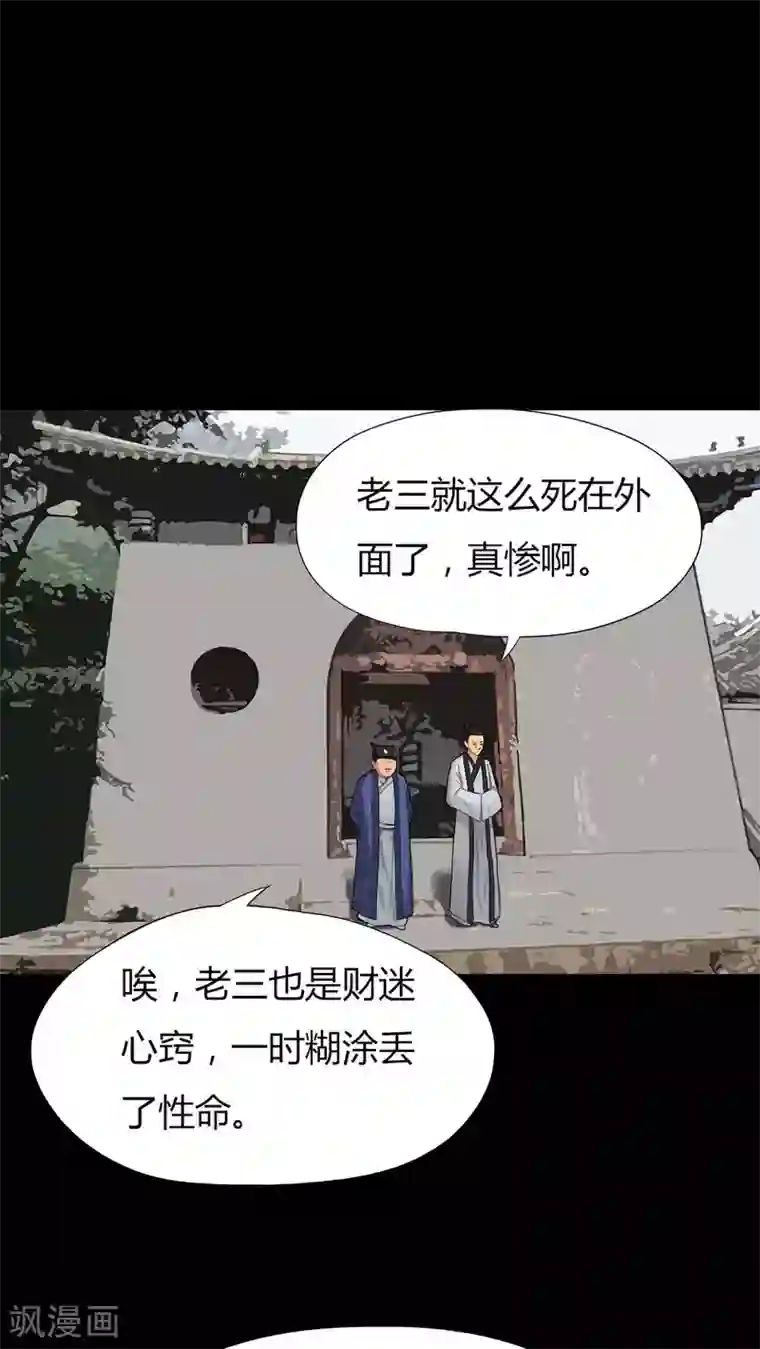 春光乍泄5个小说全文阅读第16话 刑影不离(2)