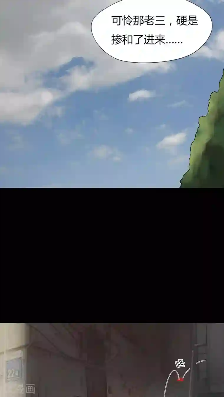 诡中有诡第16话 刑影不离(2)