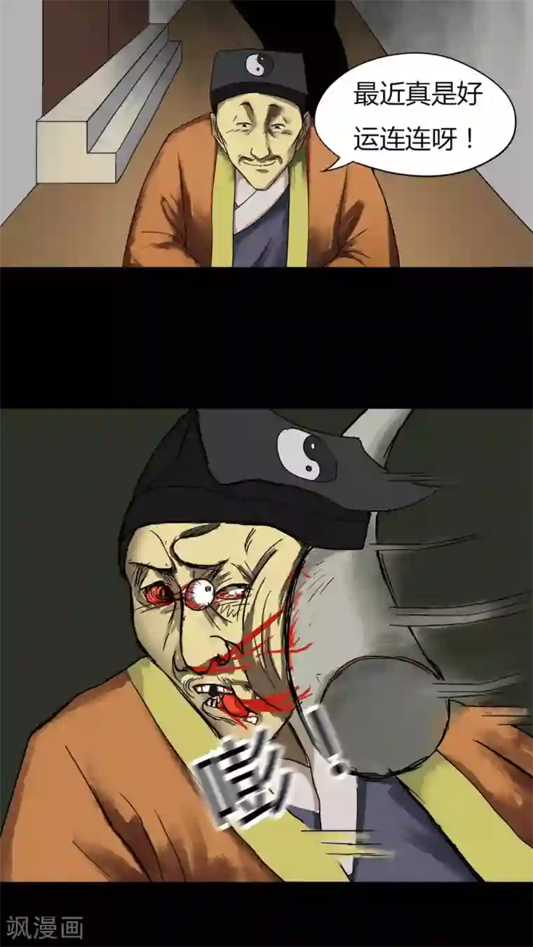 诡中有诡第16话 刑影不离(2)