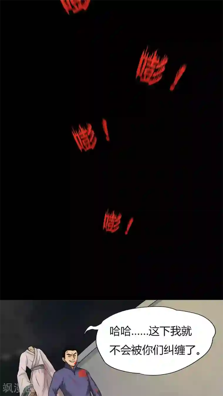 诡中有诡第16话 刑影不离(2)