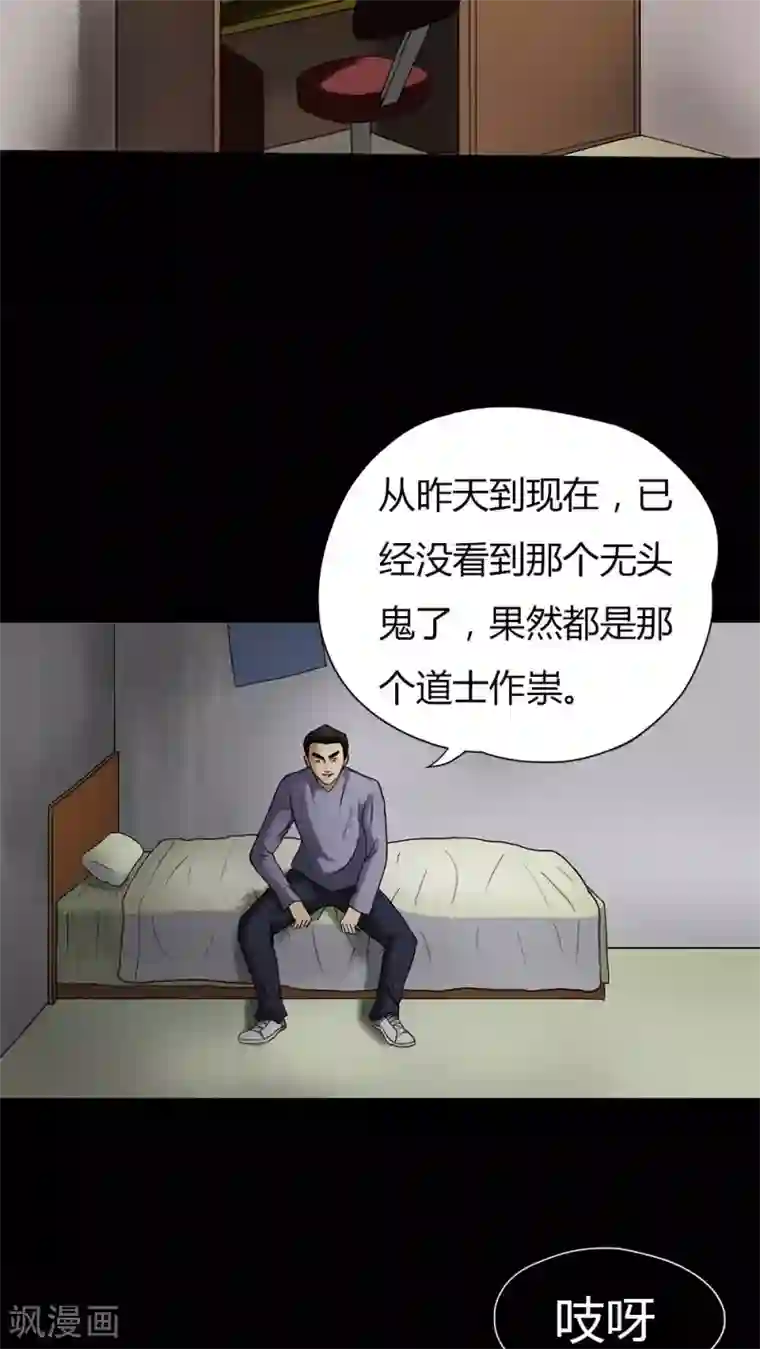 春光乍泄5个小说全文阅读第16话 刑影不离(2)