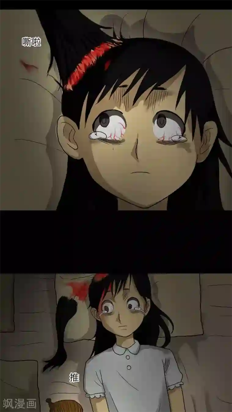 诡中有诡第17话 玩物伤志(1)