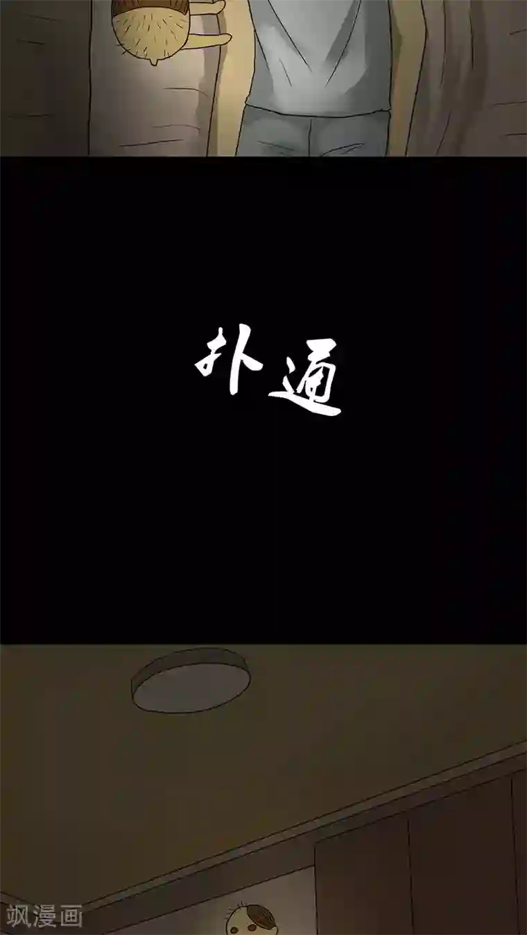 诡中有诡第17话 玩物伤志(1)