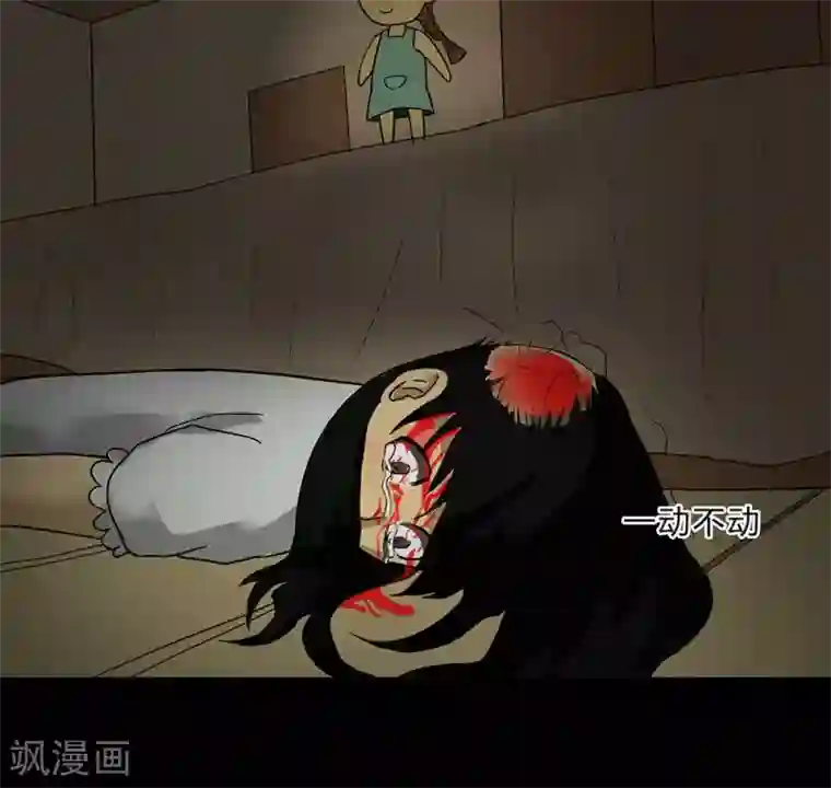 诡中有诡第17话 玩物伤志(1)