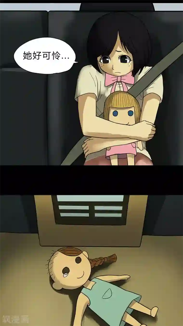 诡中有诡第17话 玩物伤志(1)