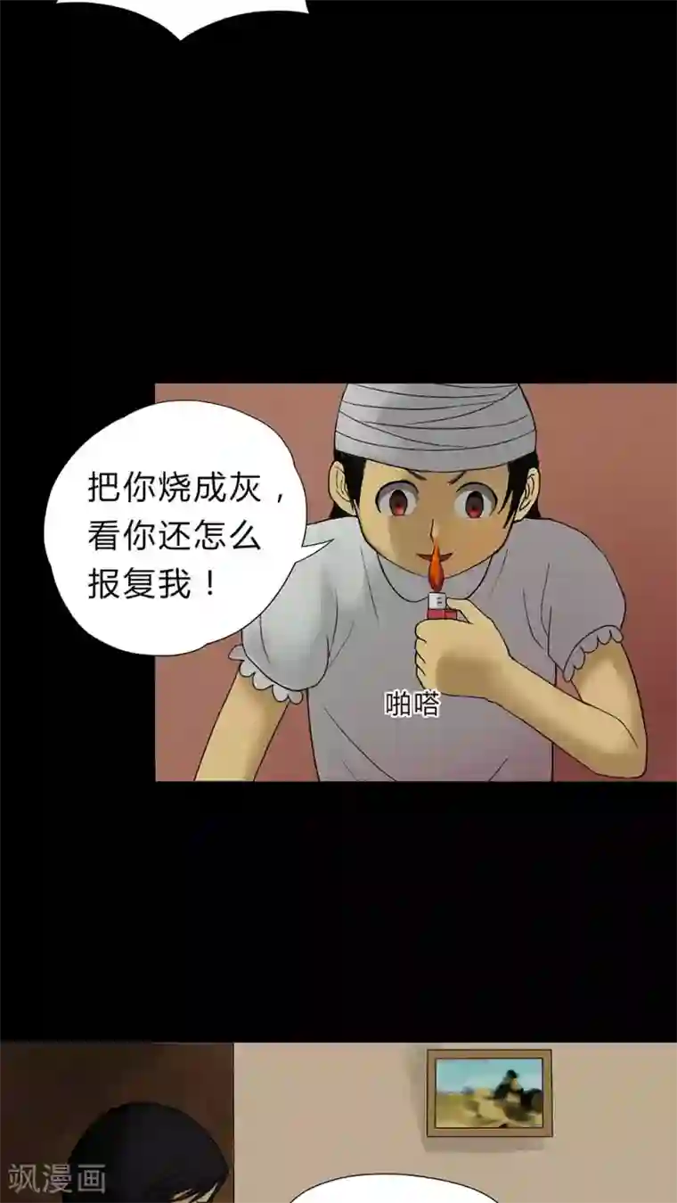 诡中有诡第18话 玩物伤志(2)