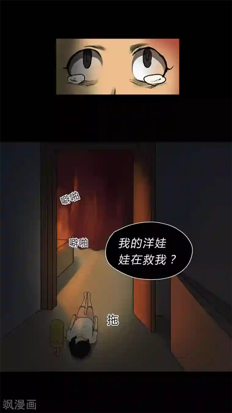 诡中有诡第18话 玩物伤志(2)