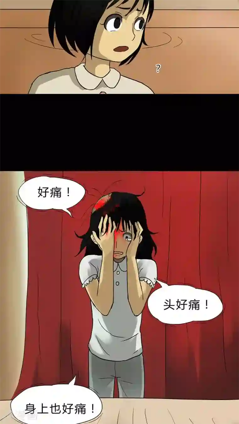 诡中有诡第18话 玩物伤志(2)