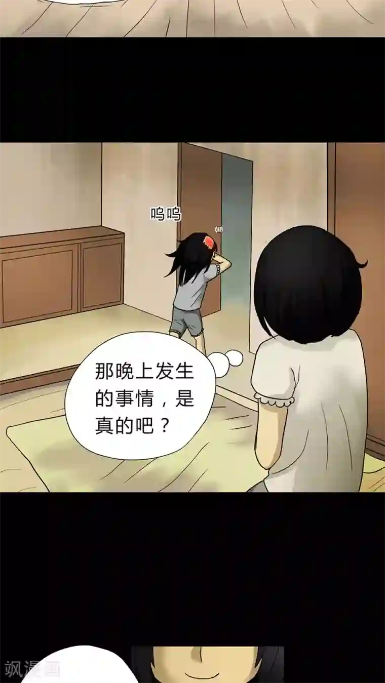 诡中有诡第18话 玩物伤志(2)