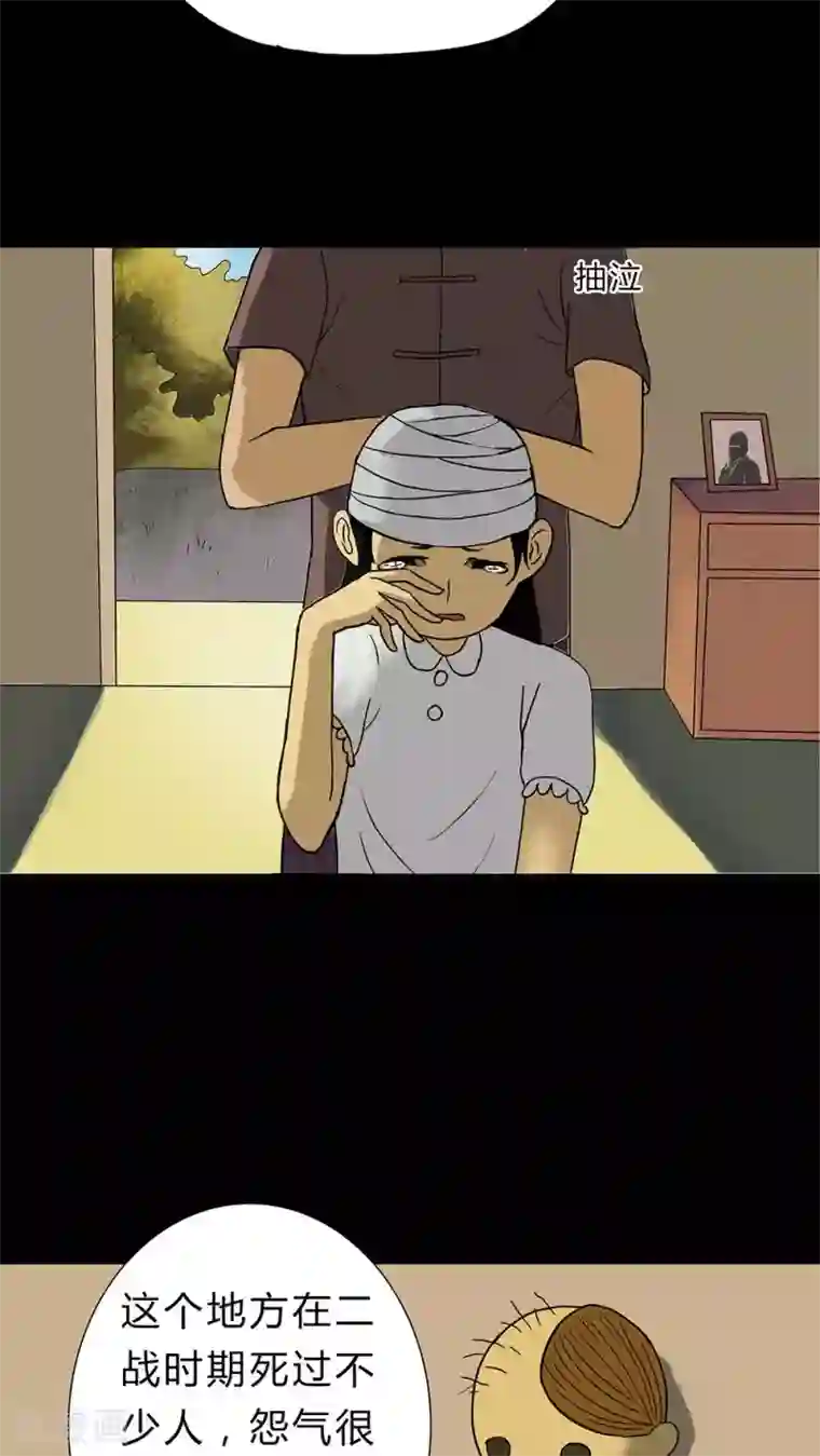 诡中有诡第18话 玩物伤志(2)